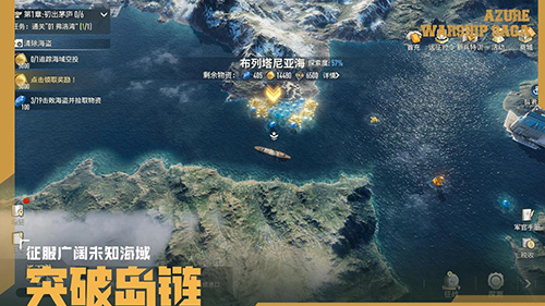 《苍蓝前线》“亮舰测试”4月8日正式开启,TPS+策略卡牌双玩法重塑海战