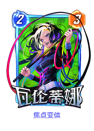 《漫威：终极逆转》S21赛季&ldquo;飞龙&rdquo;来袭,精彩内容抢先看