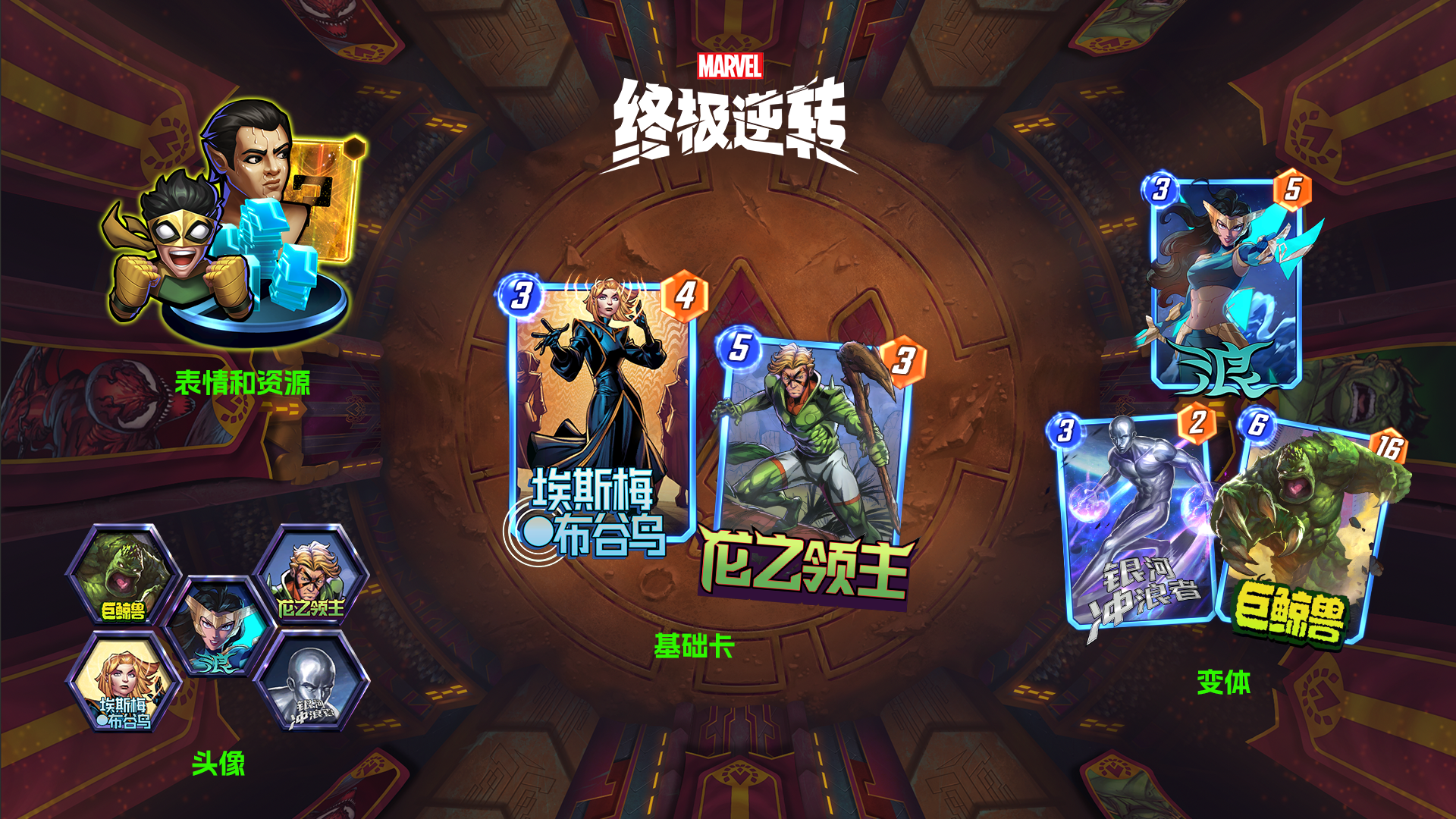 《漫威：终极逆转》S21赛季&ldquo;飞龙&rdquo;来袭,精彩内容抢先看