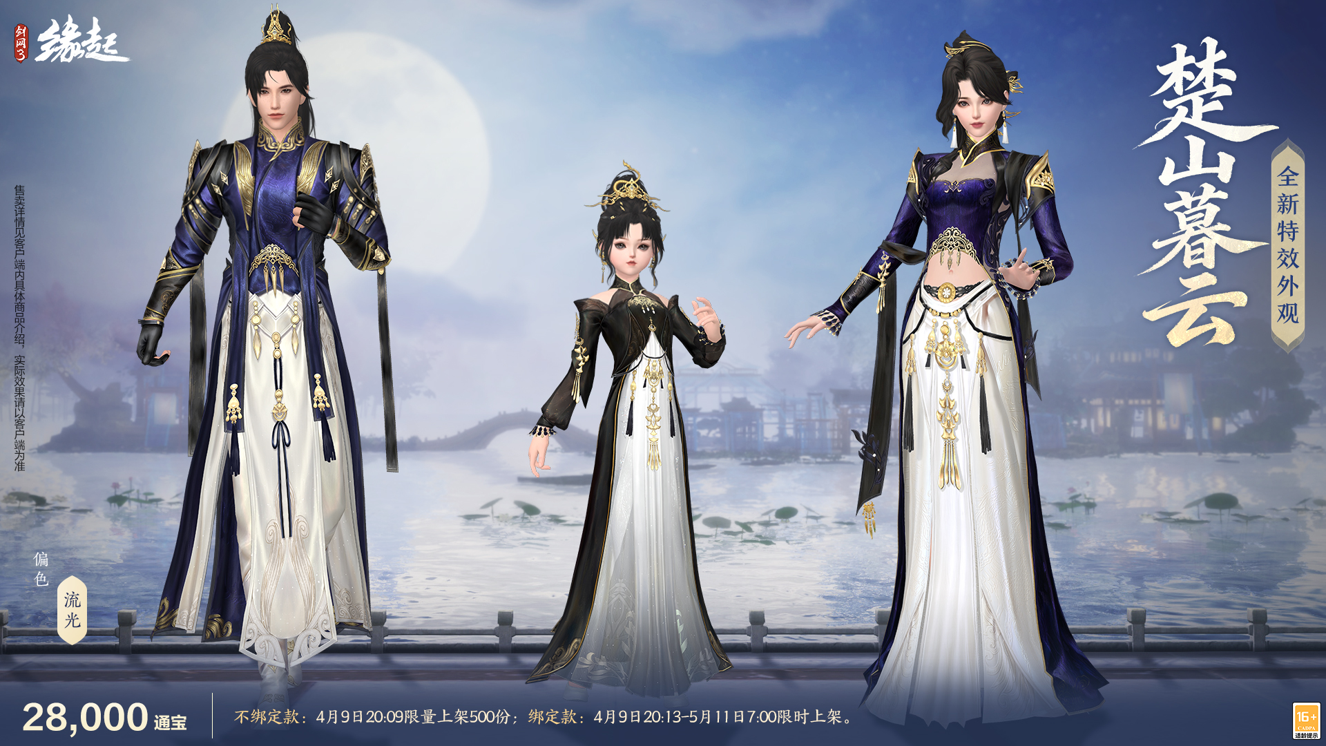 绯霞逐风落瓣垂香剑,《剑网3缘起》原创外观礼盒绯霞曳金惊艳亮相