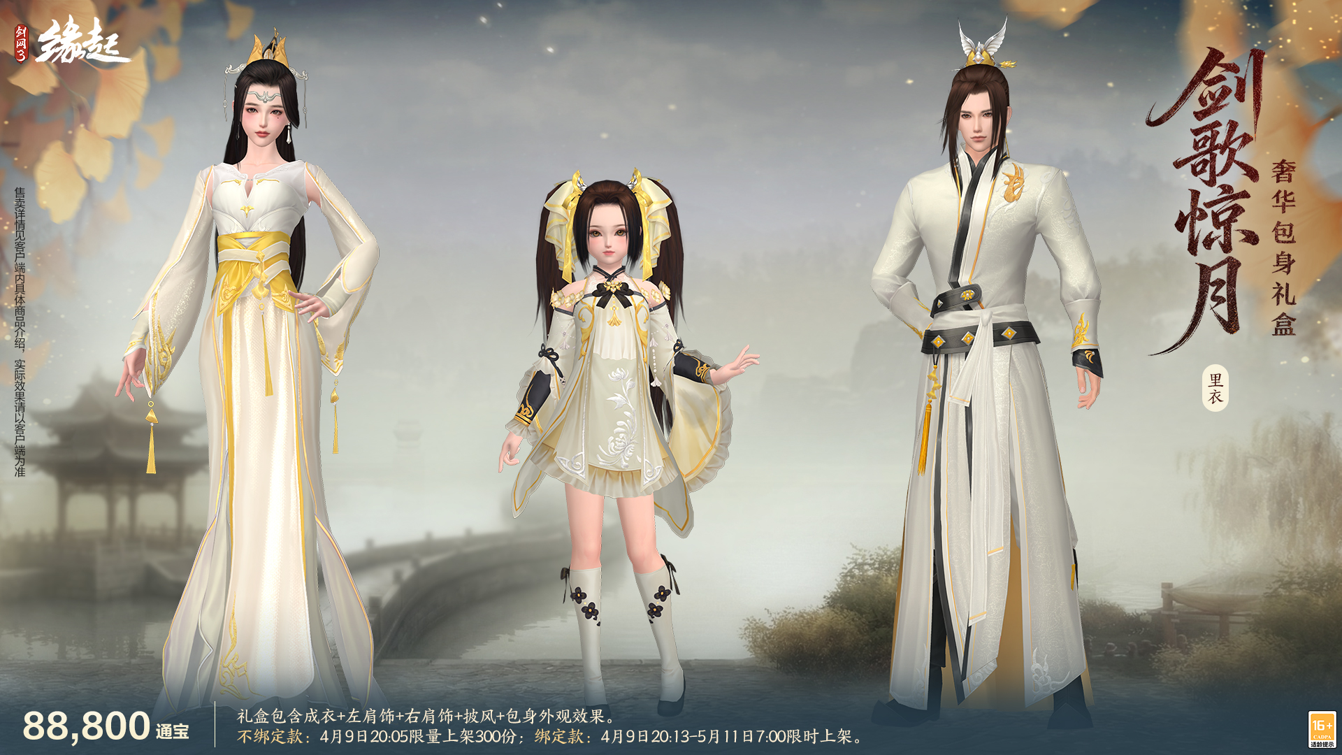 绯霞逐风落瓣垂香剑,《剑网3缘起》原创外观礼盒绯霞曳金惊艳亮相