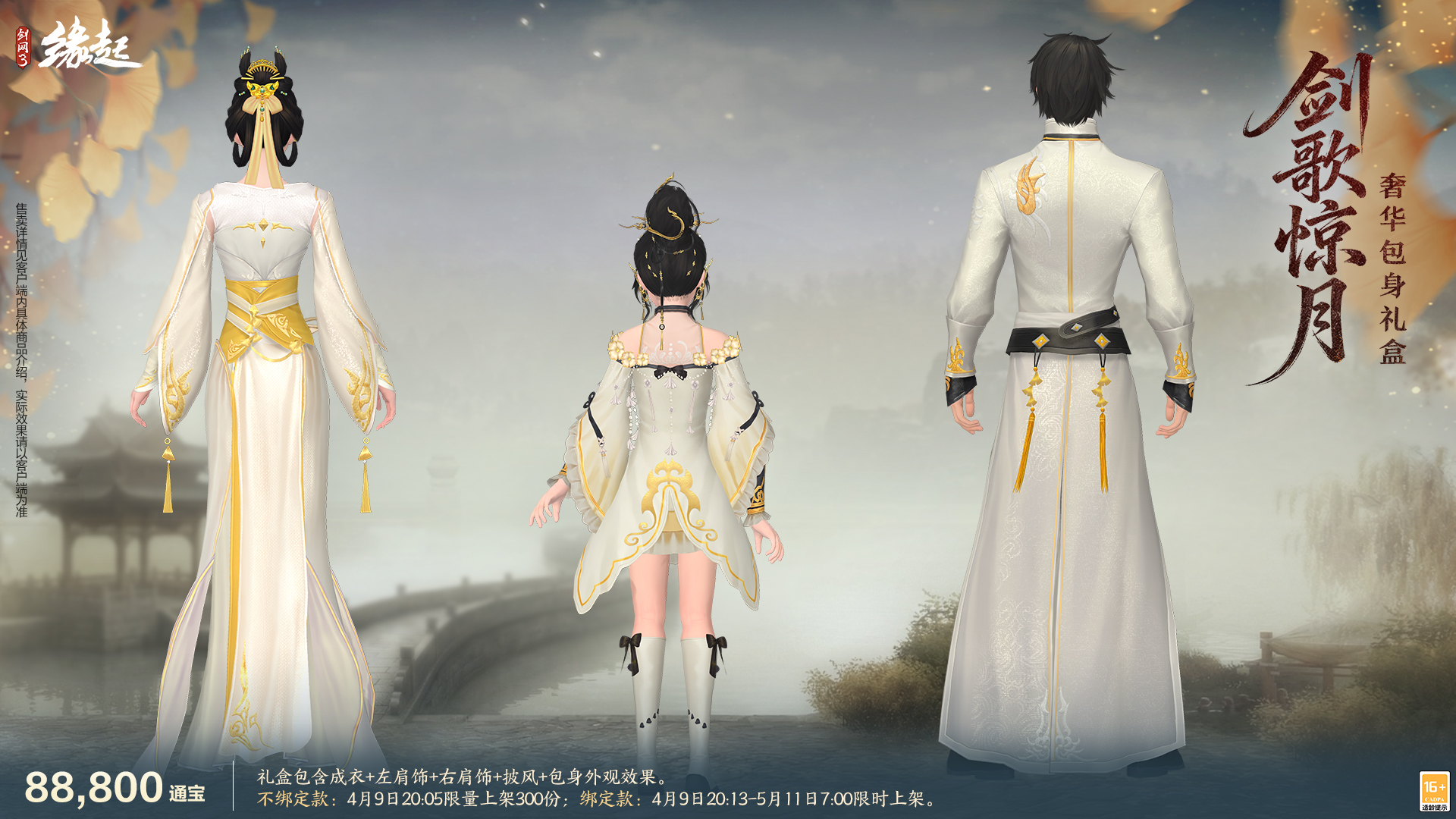 绯霞逐风落瓣垂香剑,《剑网3缘起》原创外观礼盒绯霞曳金惊艳亮相