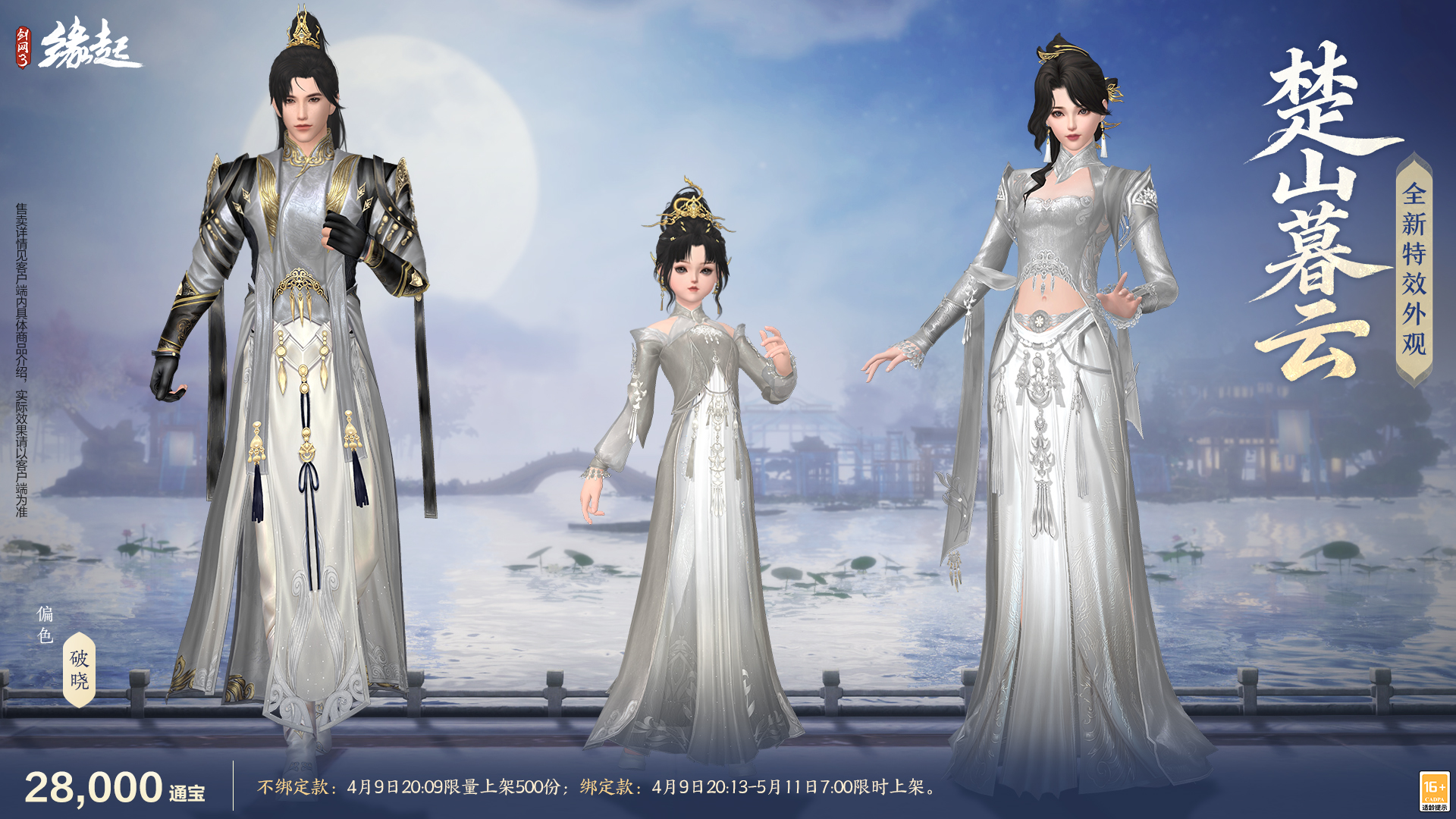 绯霞逐风落瓣垂香剑,《剑网3缘起》原创外观礼盒绯霞曳金惊艳亮相