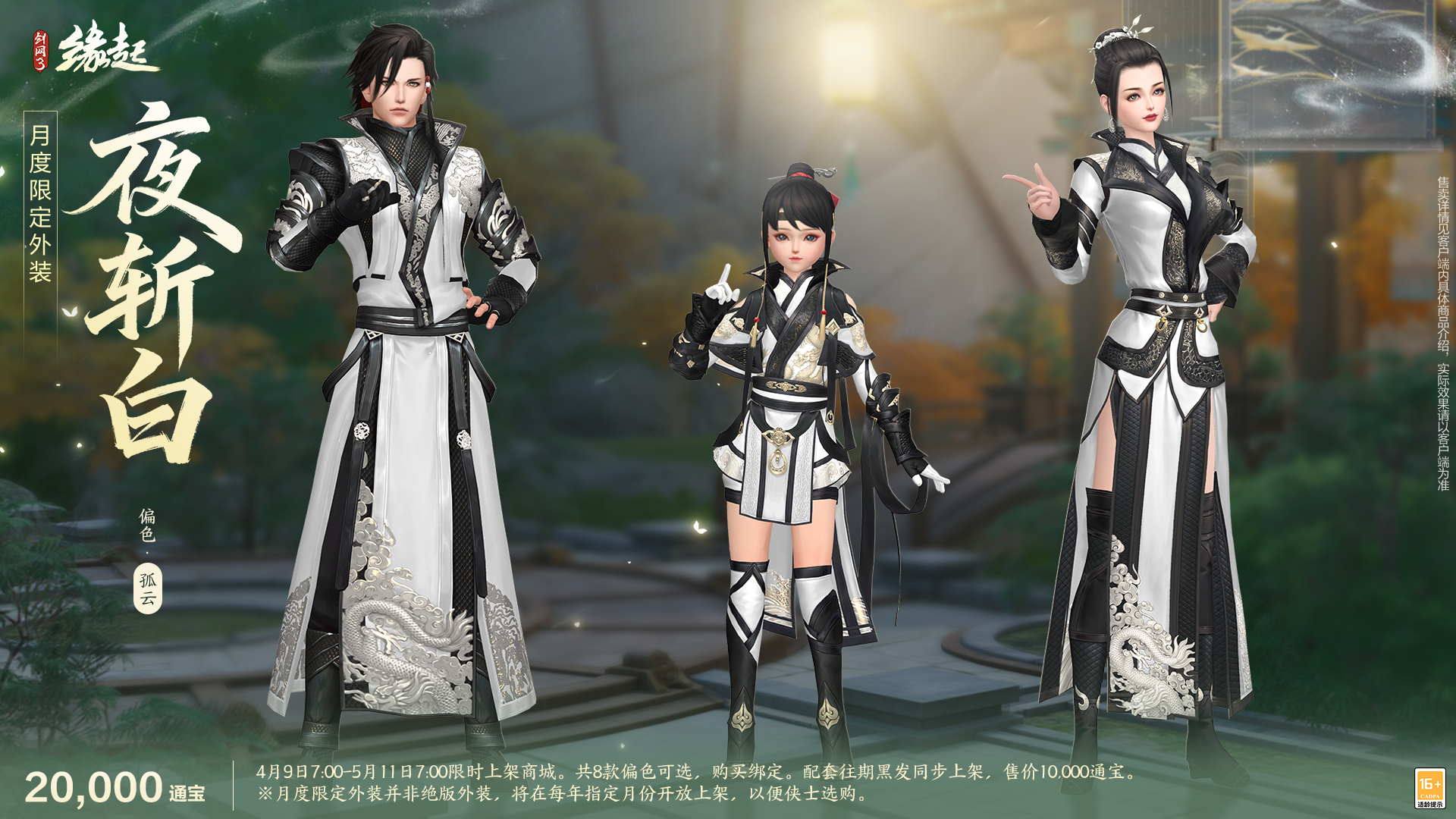 绯霞逐风落瓣垂香剑,《剑网3缘起》原创外观礼盒绯霞曳金惊艳亮相