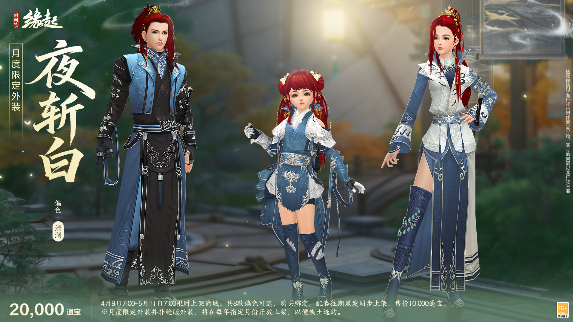 绯霞逐风落瓣垂香剑,《剑网3缘起》原创外观礼盒绯霞曳金惊艳亮相