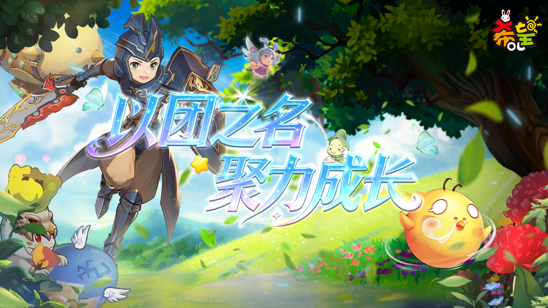 《希望OL》全新独立战区首服“巴哈姆特”今日正式启航