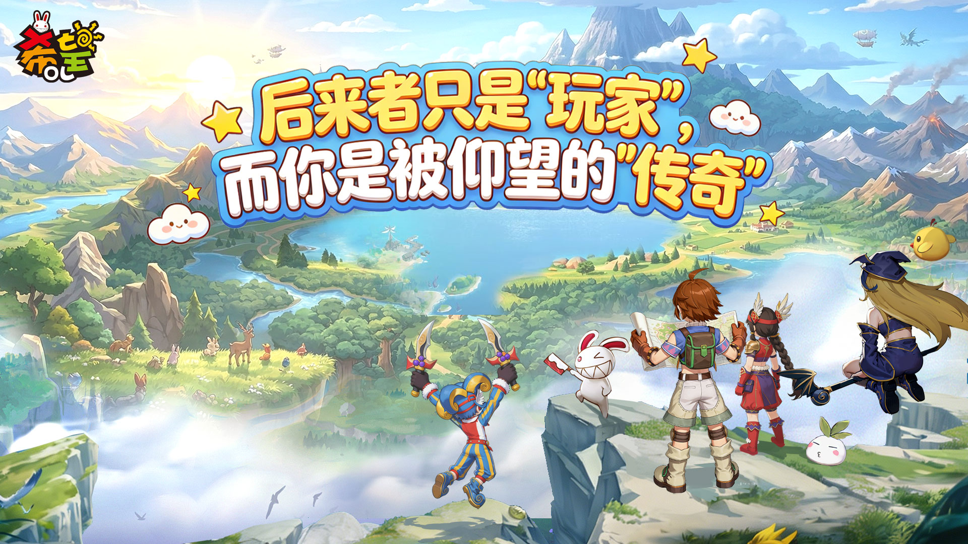 《希望OL》全新独立战区首服“巴哈姆特”今日正式启航