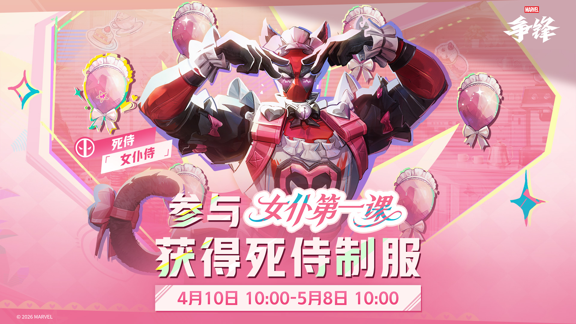 《漫威争锋》新制服与活动齐上线,燃系列赛中国赛区季前赛正式开赛