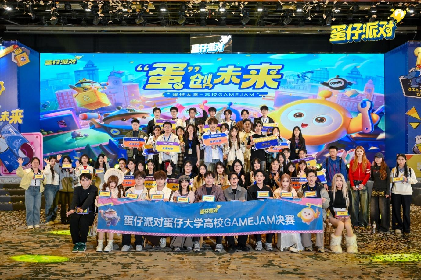 19所高校战队齐聚,首届蛋仔大学高校GameJam总决赛圆满落幕