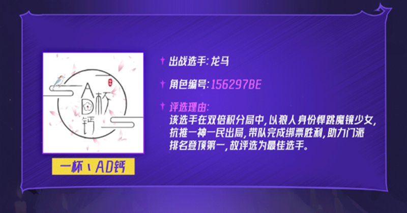 狼人杀门派联赛第七赛季预选赛及突围赛圆满结束,谁能晋级常规赛