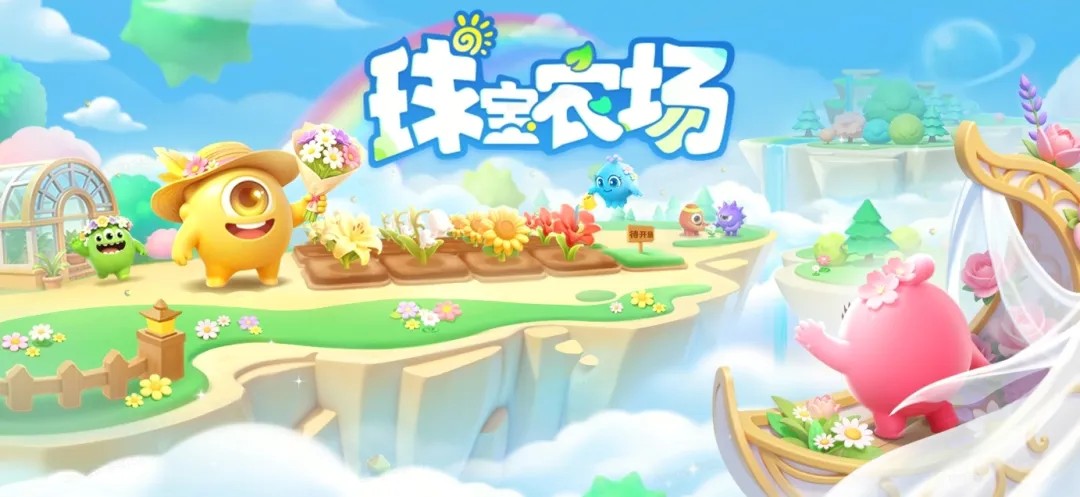 种花领超大及限定孢子,《球球大作战》花仙岛4.17开启浪漫奇遇