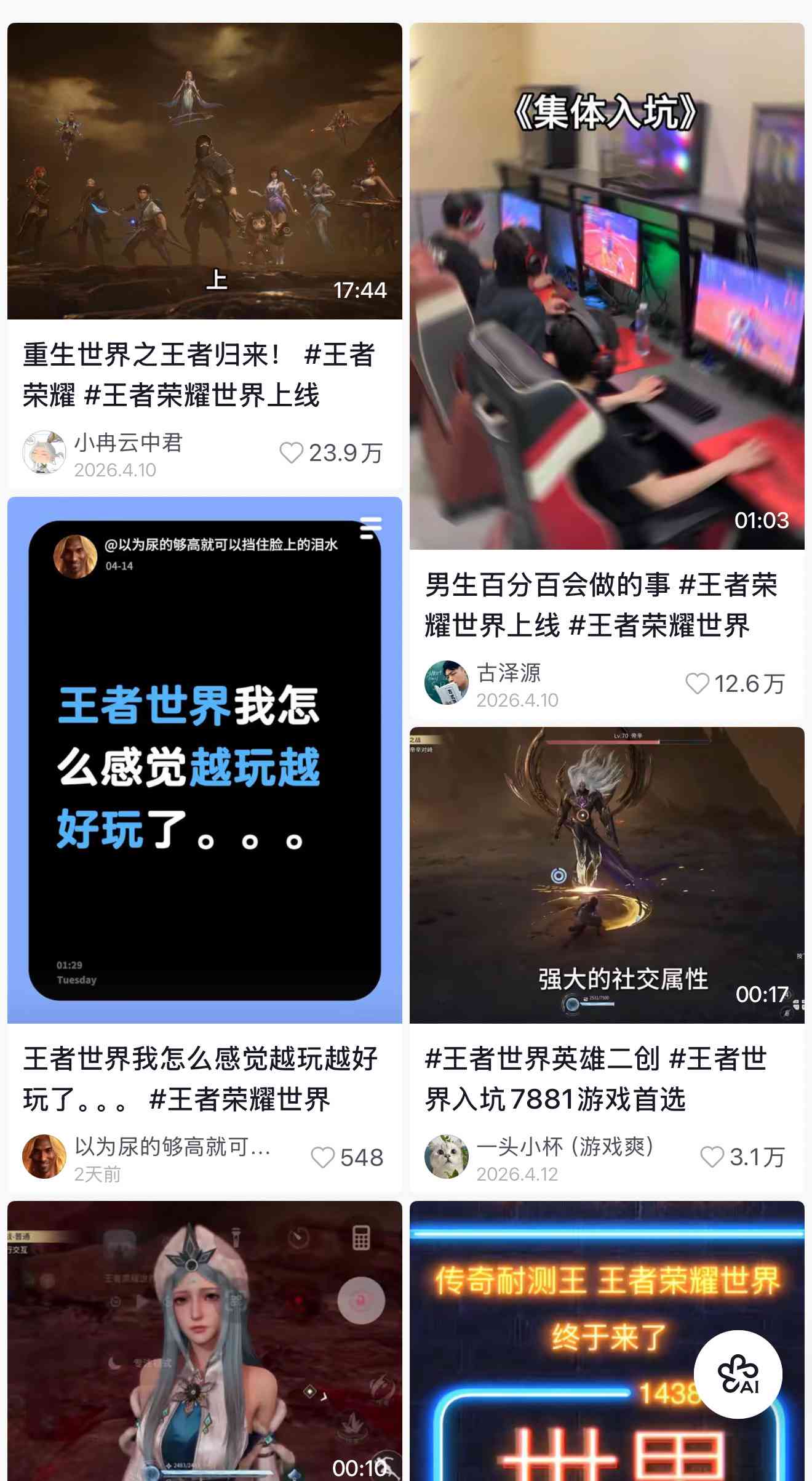 《王者荣耀世界》移动端正式上线,随时随地体验王者大陆