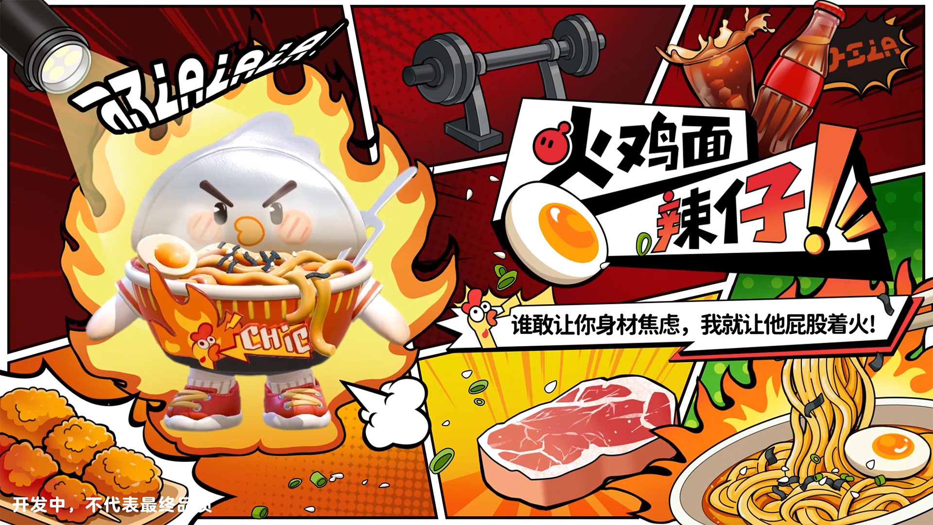 《蛋仔派对》“元气零食季”派对季重磅开启,盲盒外观和主题关卡正式揭晓