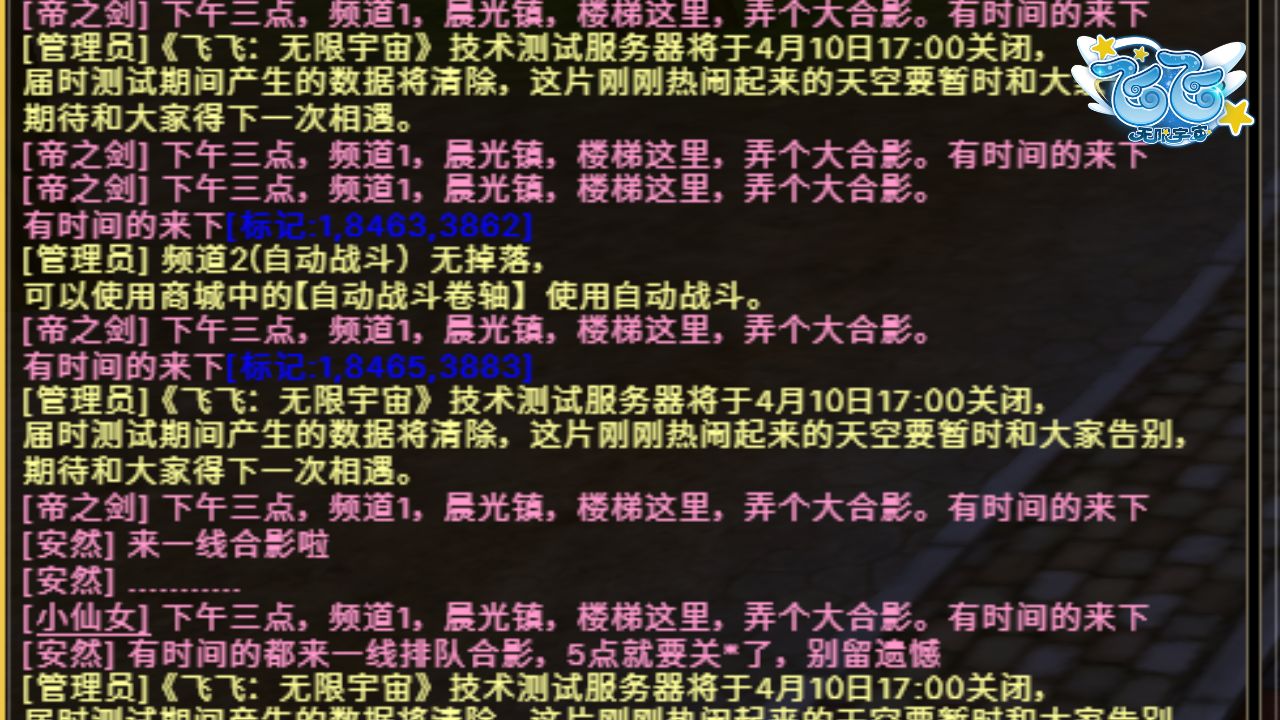 《飞飞：无限宇宙》技术测试圆满收官 一场玩家与官方的“双向奔赴”