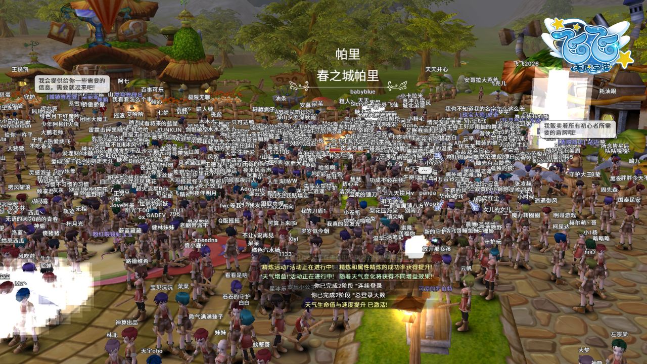 《飞飞：无限宇宙》公测定档6月26日：那片天空,如期而至