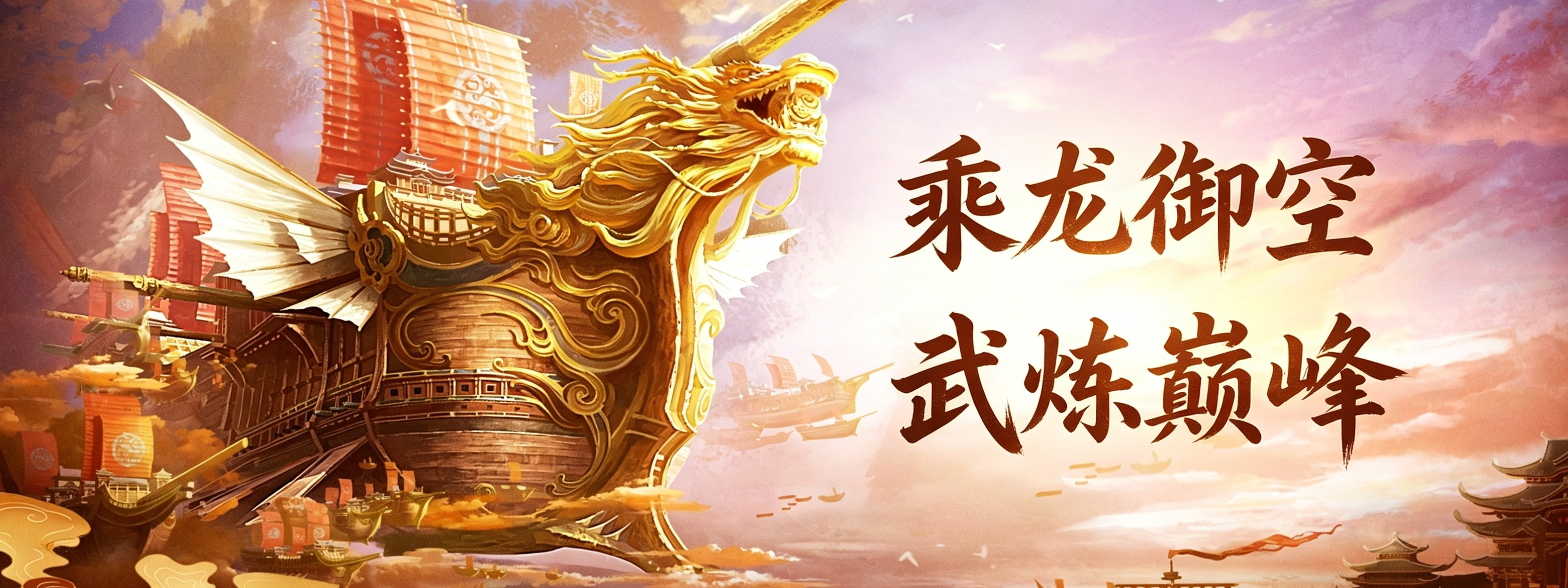 《剑侠世界端游》绿色版十一周年资料片“剑破苍穹”,今日重磅开启