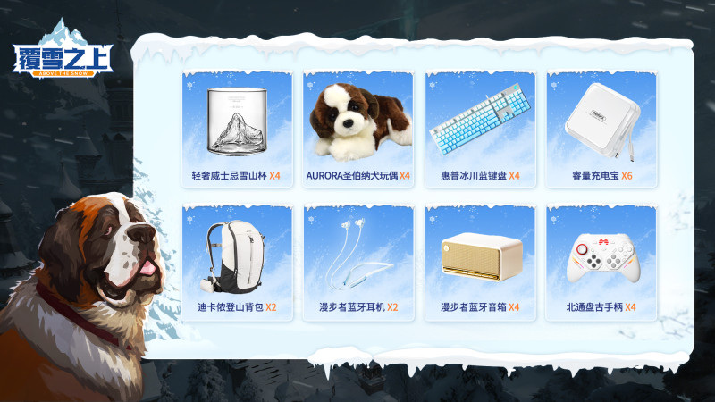 雪崩倒计时3天,波兰独游《覆雪之上》更新揭秘