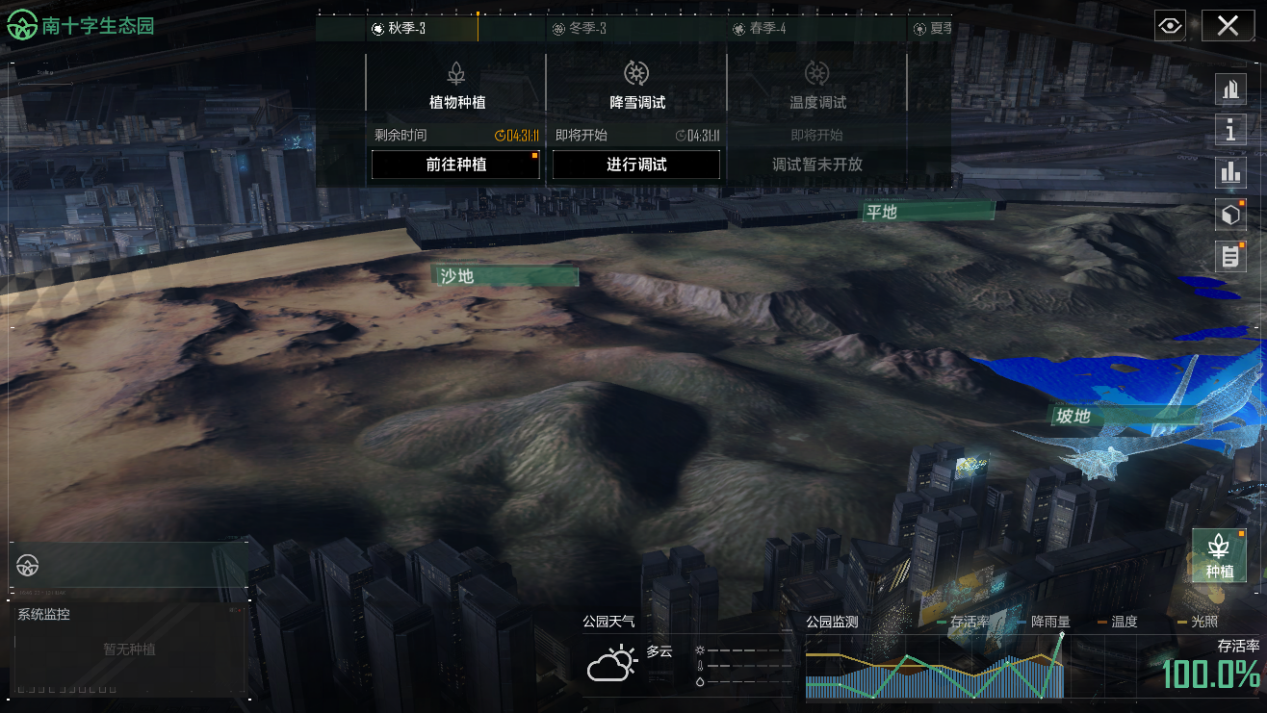 《星际猎人》2026地球日来袭,联动中华恐龙园超有料
