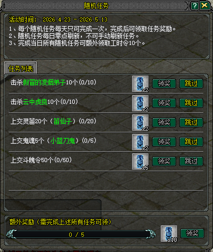 侠路勤耕迎五一,《剑网2》劳动节版本今日焕新启幕