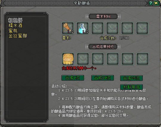 侠路勤耕迎五一,《剑网2》劳动节版本今日焕新启幕