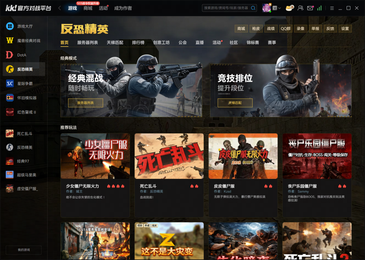 47个回合窒息加时,KK官方对战平台CS1.6传奇联赛总决赛震撼落幕