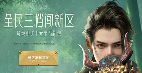 《龙武》春季战斗主题服火爆开战,千变万化符带来江湖全新对决