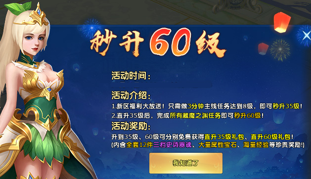 《龙武》春季战斗主题服火爆开战,千变万化符带来江湖全新对决