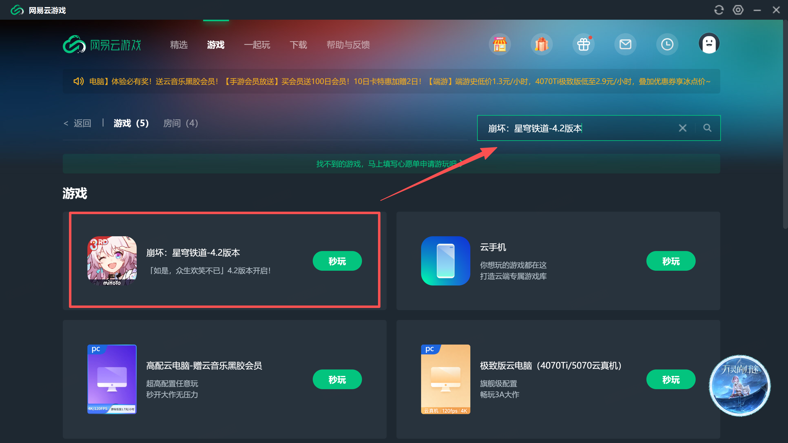 《崩坏：星穹铁道》周年庆4.2版本免下载畅玩,不吃配置要求不占内存