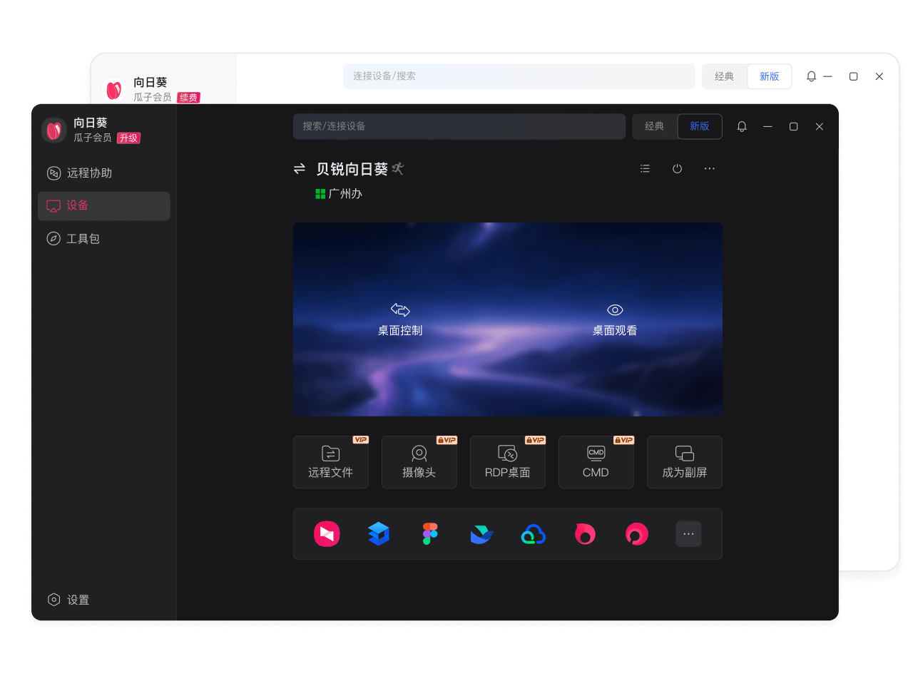 贝锐向日葵20周年xKK官方对战平台限时联动福利来了