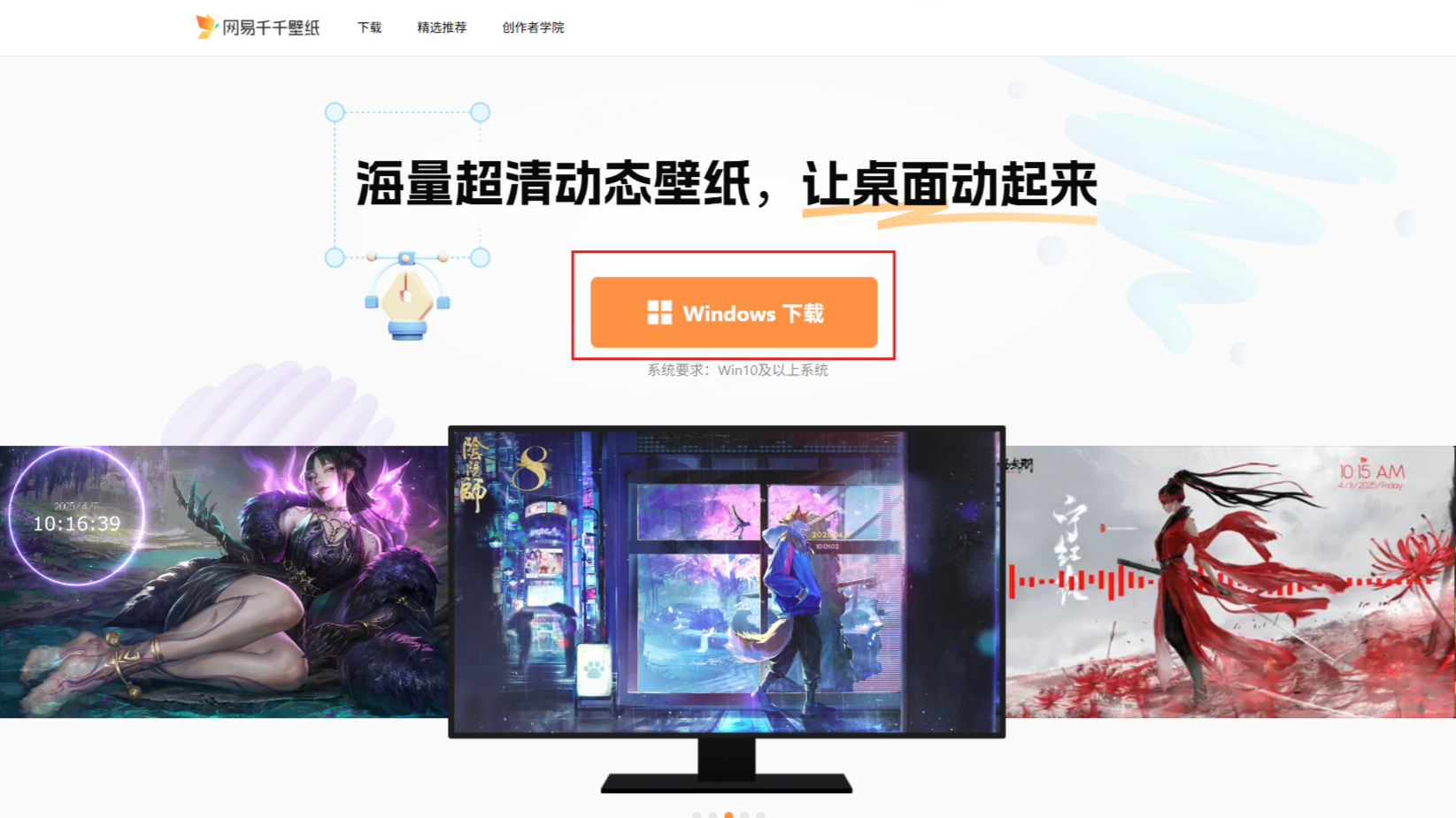 暗黑破坏神Ⅳ免费福利永久畅玩,即刻体验网易千千壁纸