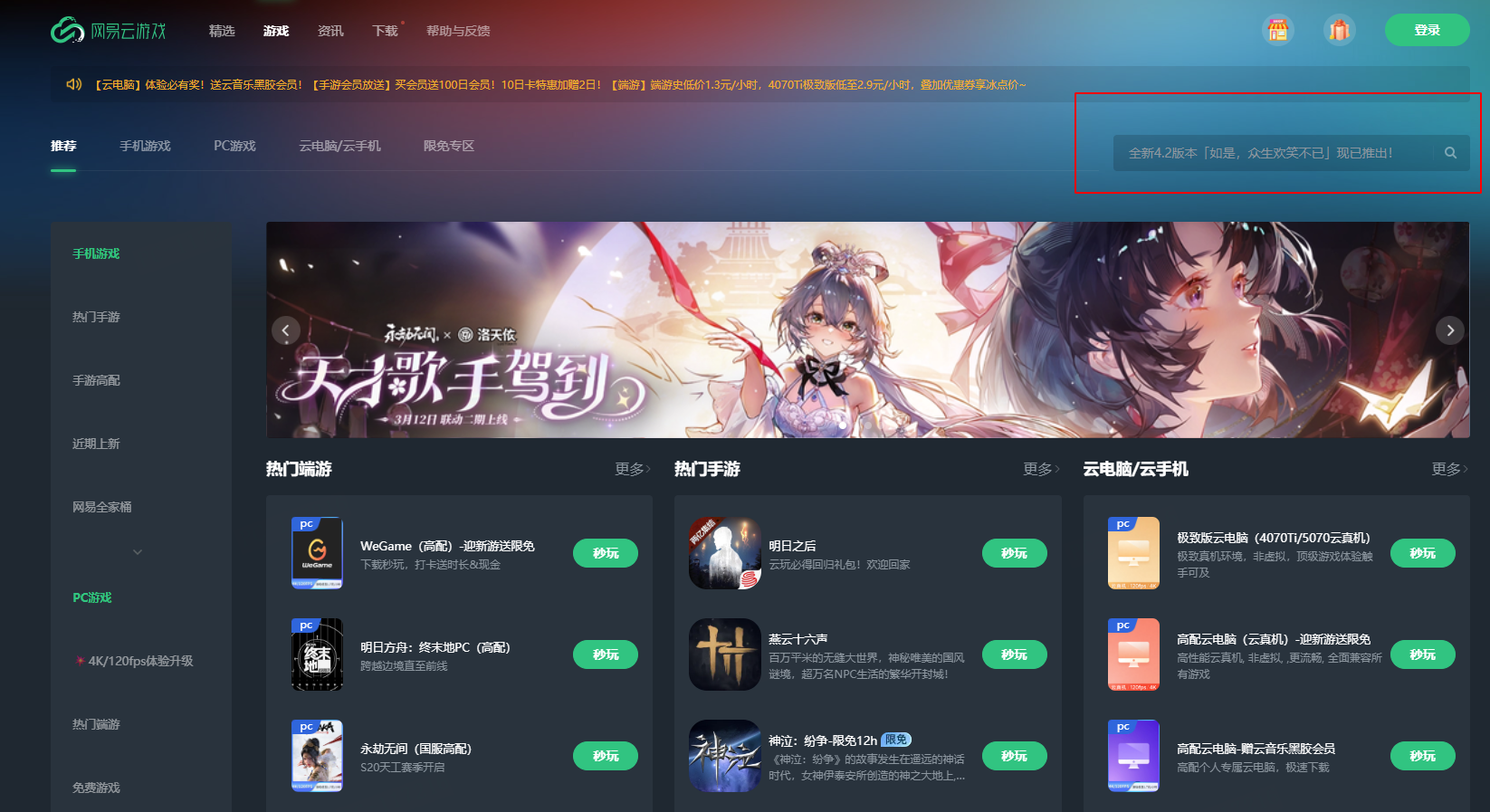 《无限暖暖》2.5版本配置要求升级,“万灵的归途”已于4月24日开启更新