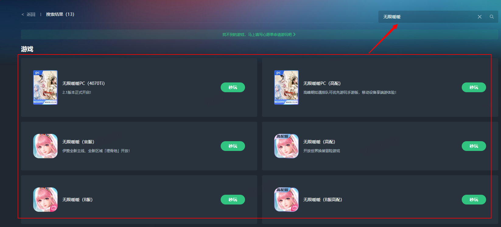 《无限暖暖》2.5版本配置要求升级,“万灵的归途”已于4月24日开启更新