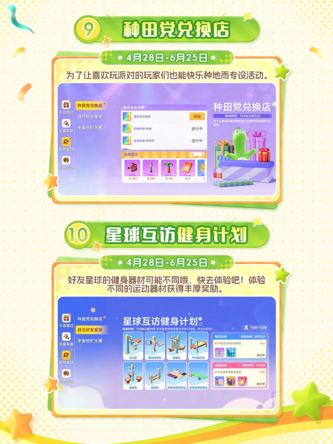 《星绘友晴天》PC先行版（Soft launch）今日开服