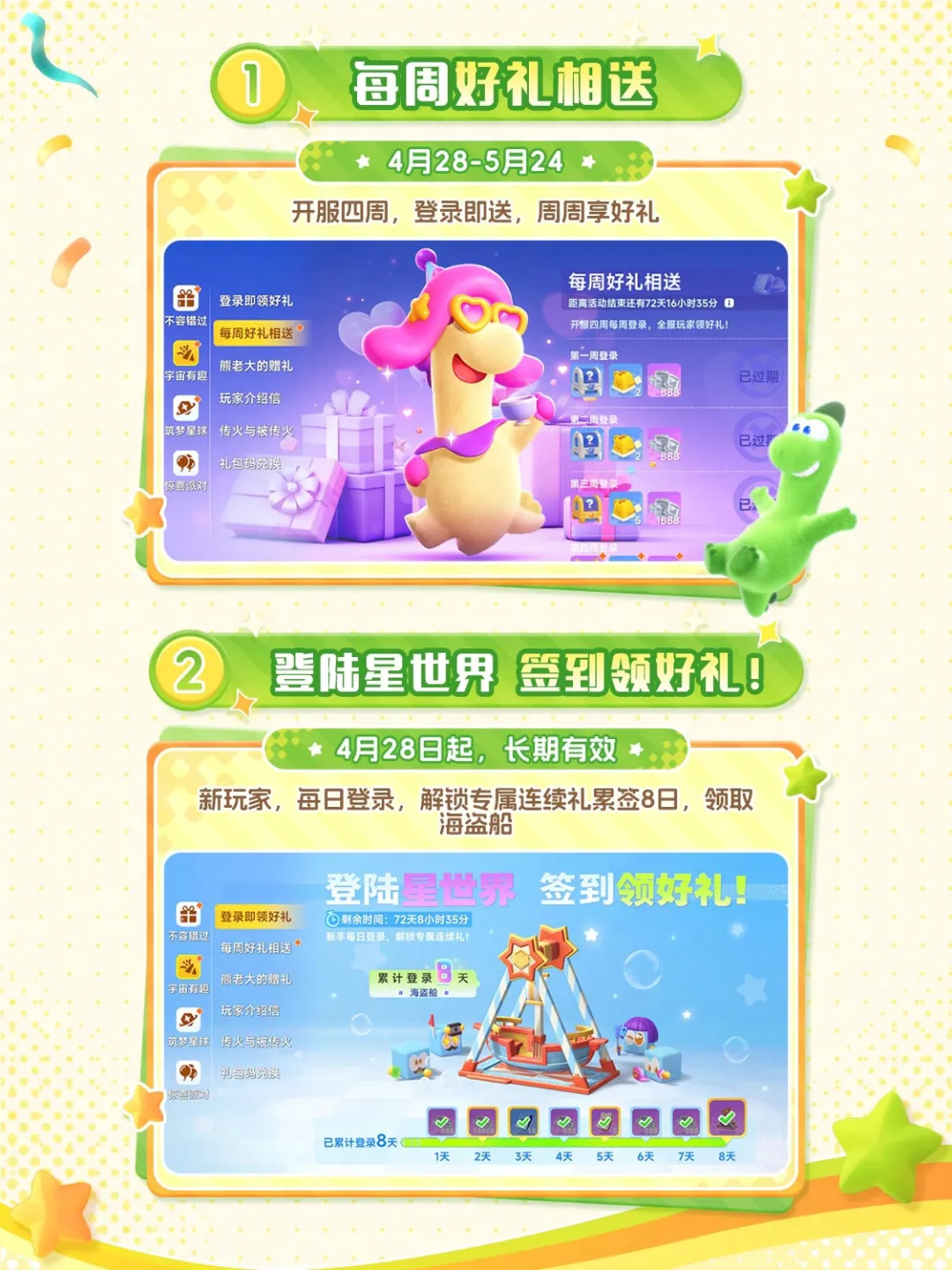 《星绘友晴天》PC先行版（Soft launch）今日开服