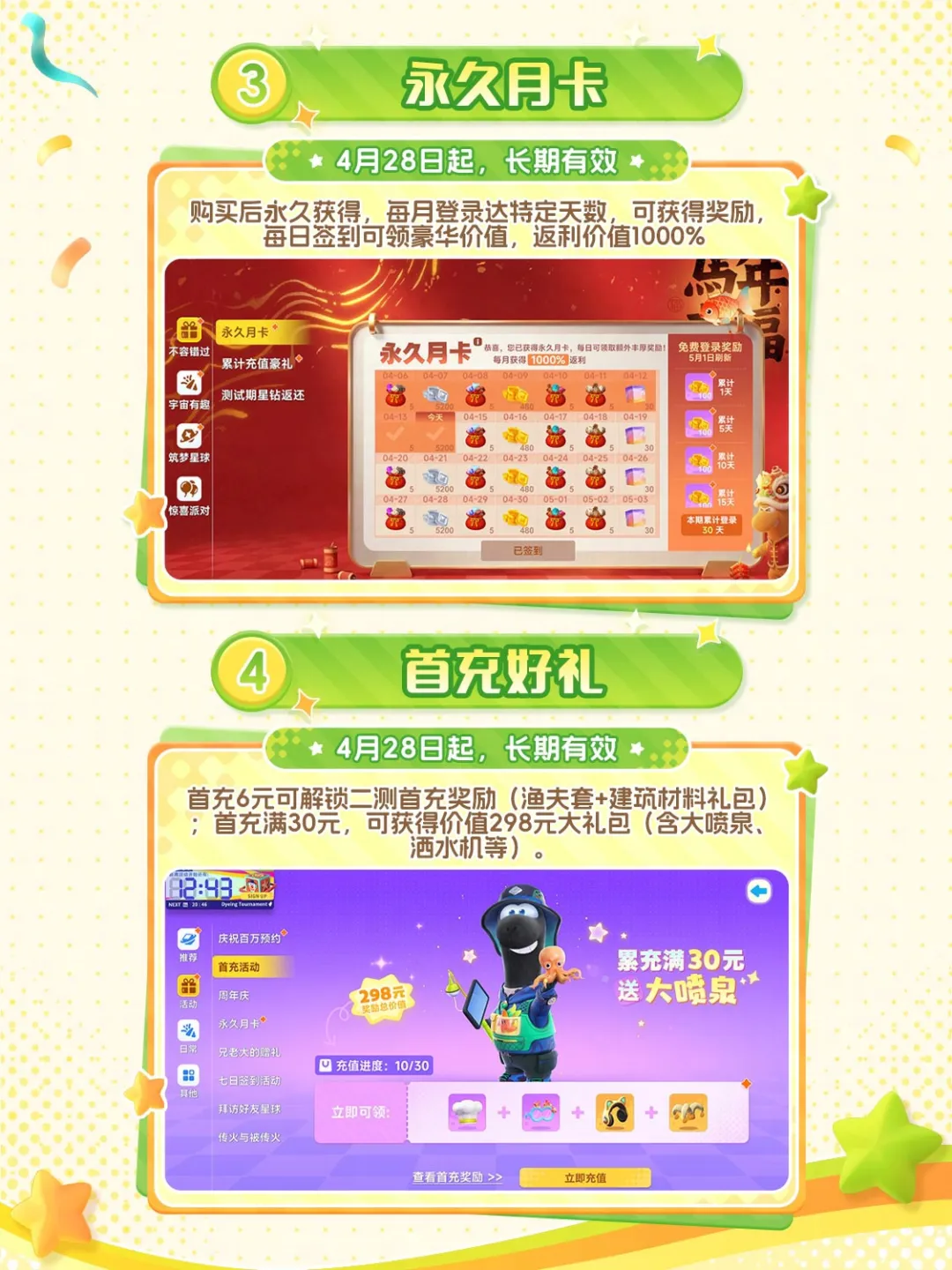 《星绘友晴天》PC先行版（Soft launch）今日开服