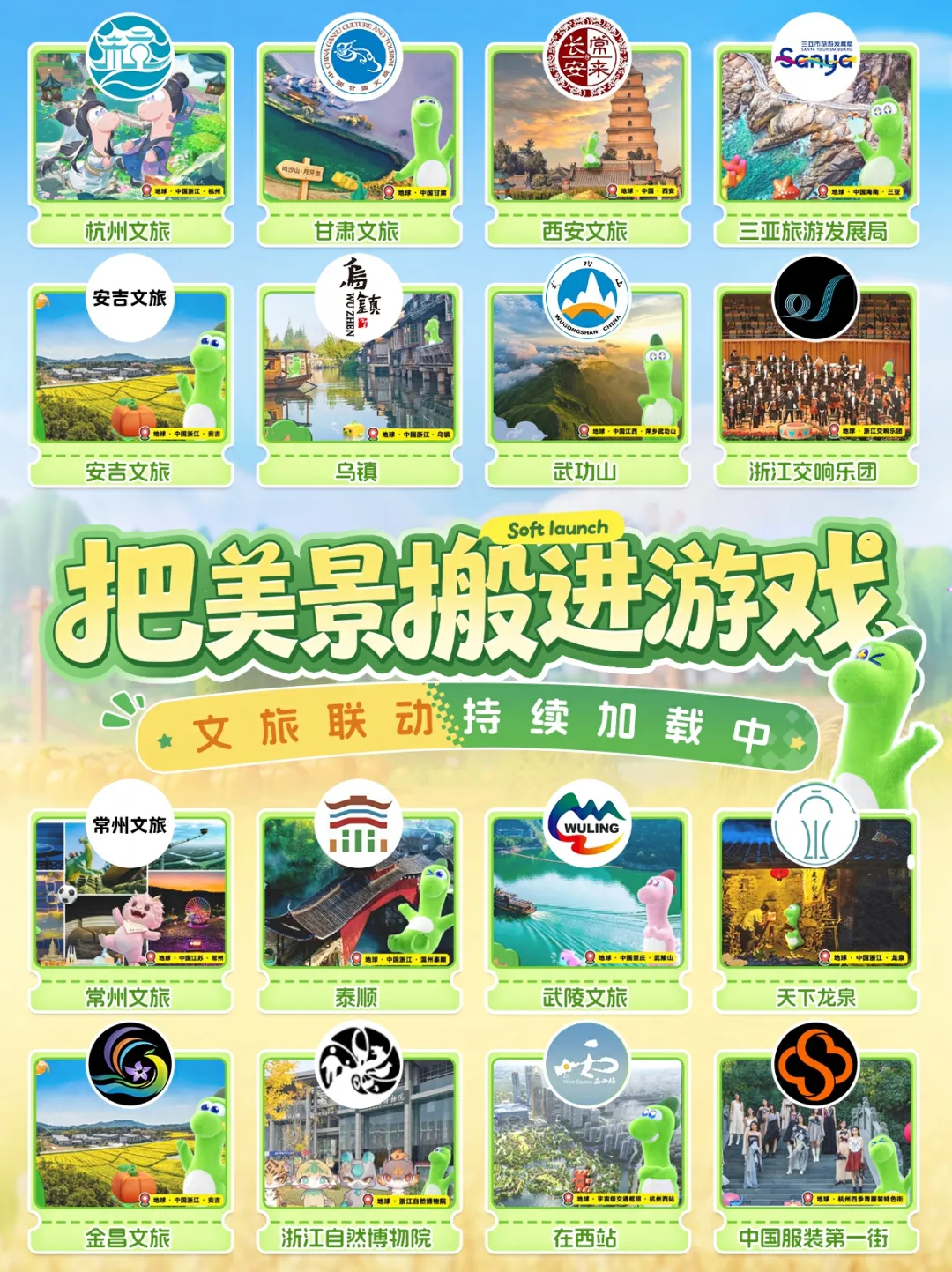 《星绘友晴天》PC先行版（Soft launch）今日开服