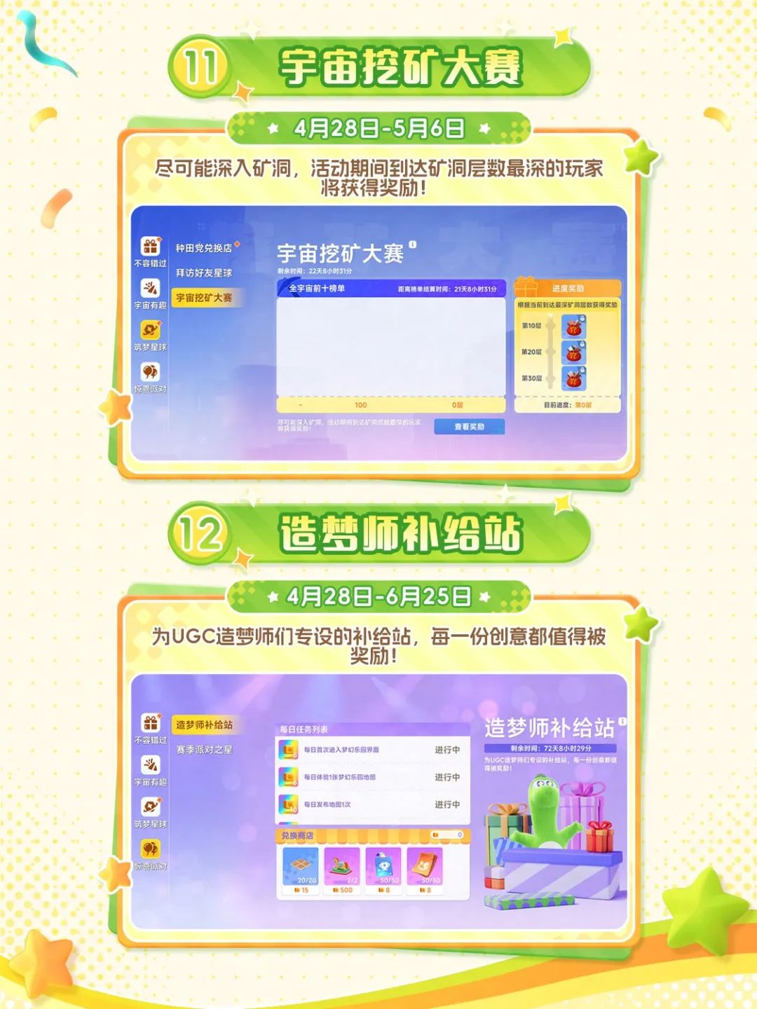 《星绘友晴天》PC先行版（Soft launch）今日开服