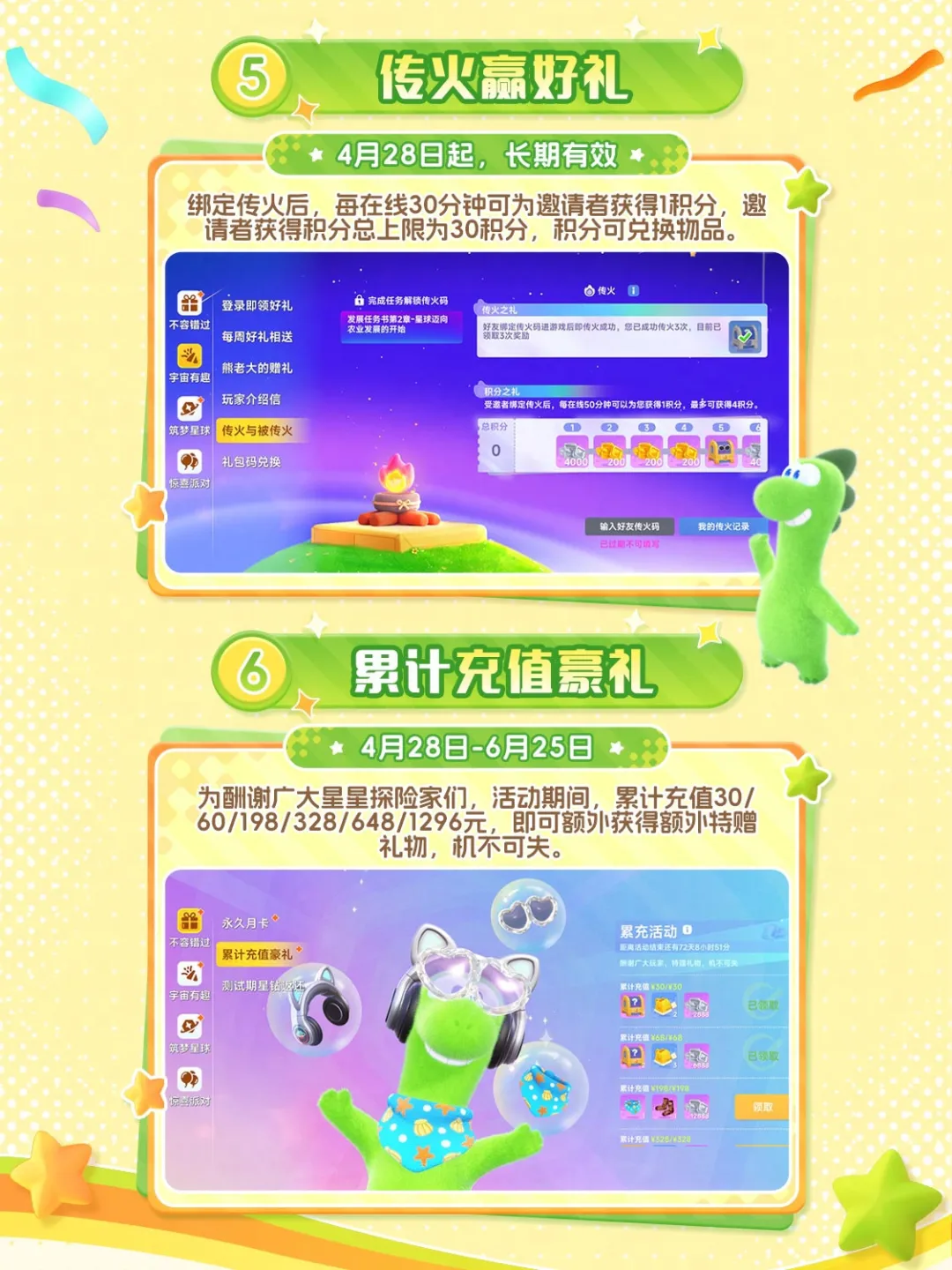 《星绘友晴天》PC先行版（Soft launch）今日开服