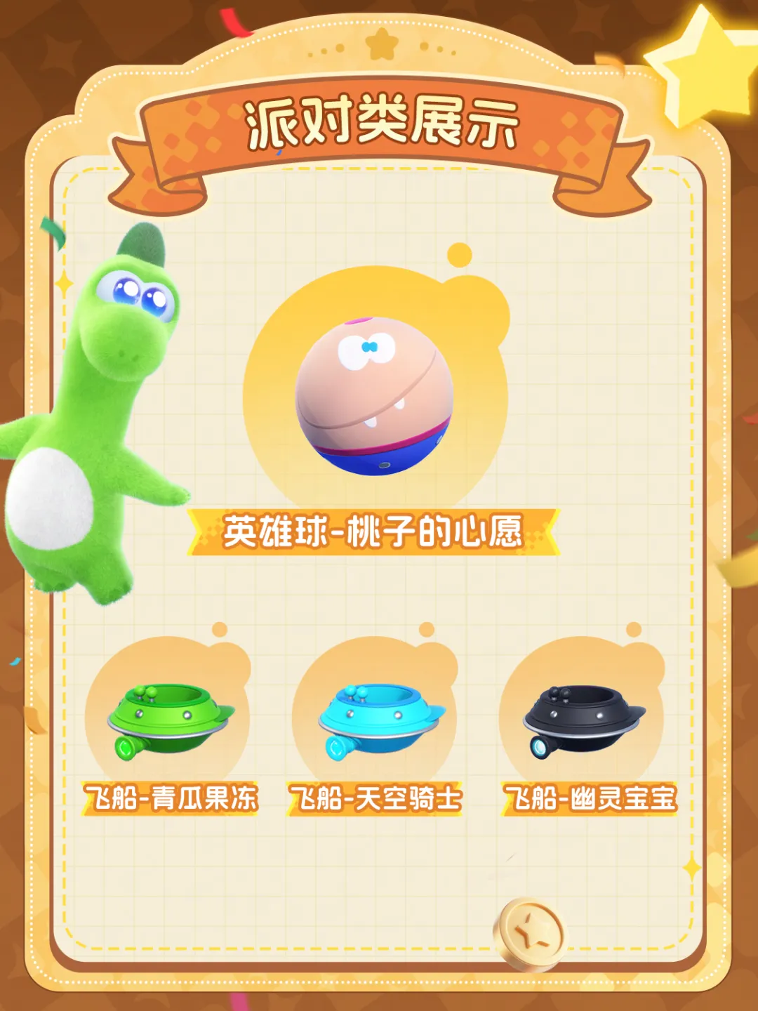 《星绘友晴天》PC先行版（Soft launch）今日开服