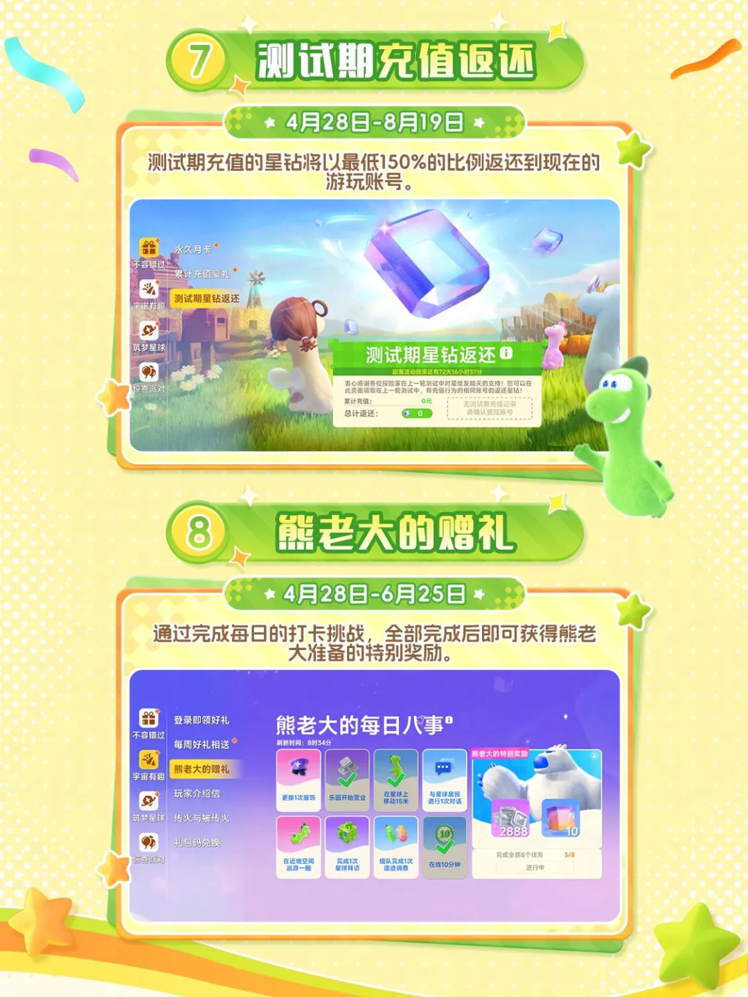《星绘友晴天》PC先行版（Soft launch）今日开服