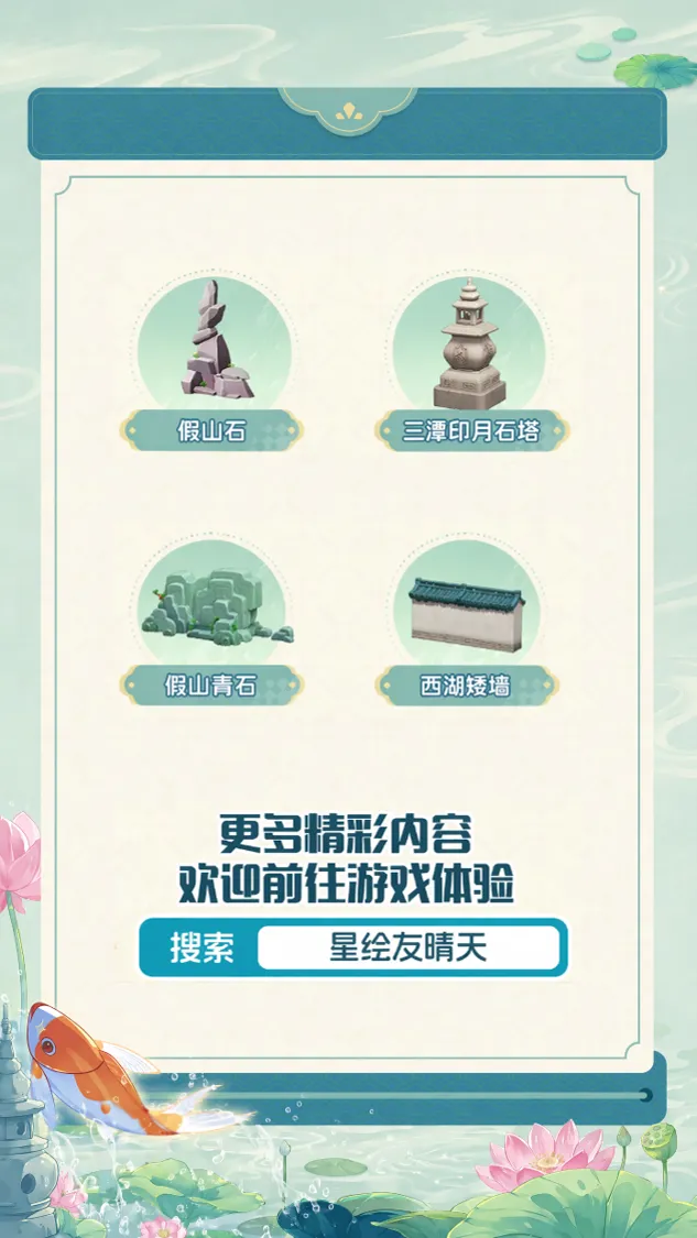 《星绘友晴天》PC先行版（Soft launch）今日开服