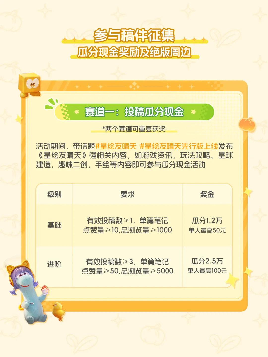 《星绘友晴天》PC先行版（Soft launch）今日开服