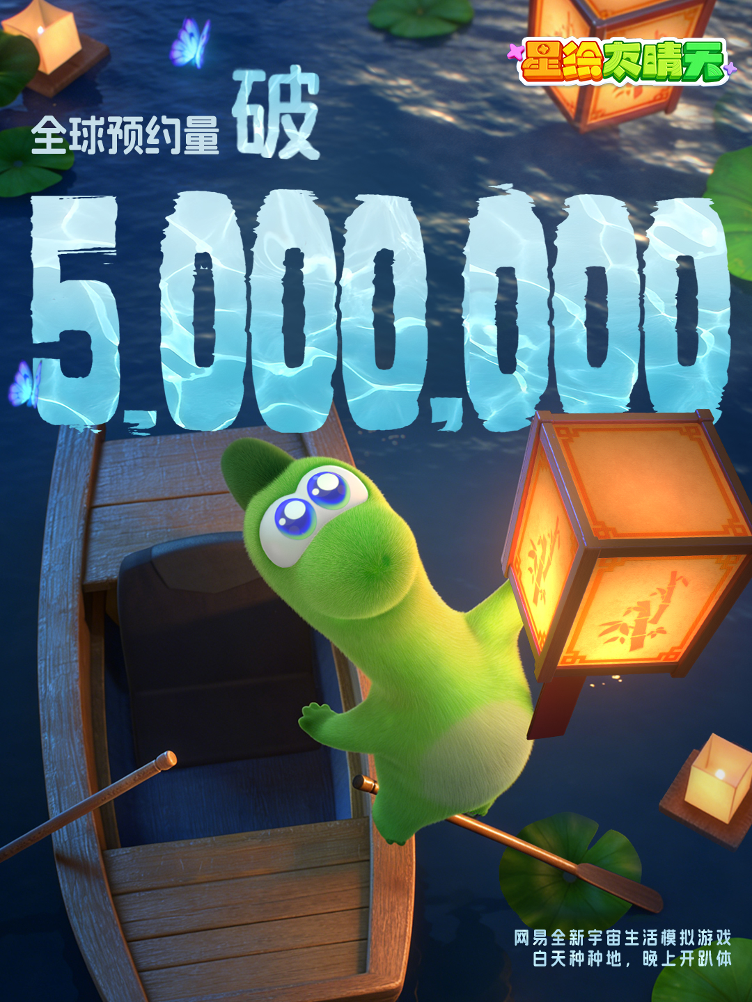 《星绘友晴天》PC先行版（Soft launch）今日开服