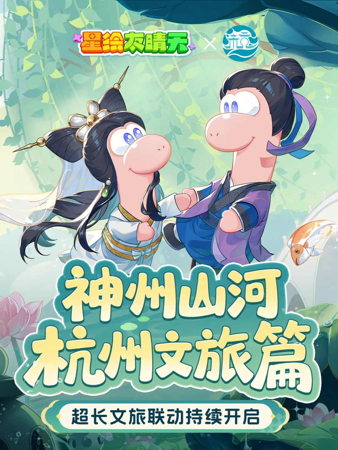 《星绘友晴天》PC先行版（Soft launch）今日开服