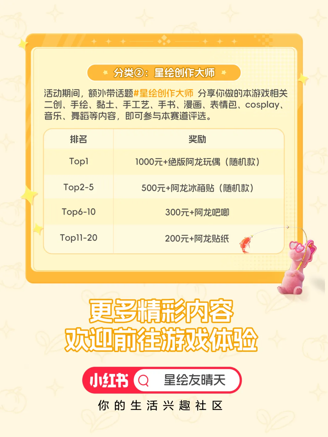 《星绘友晴天》PC先行版（Soft launch）今日开服