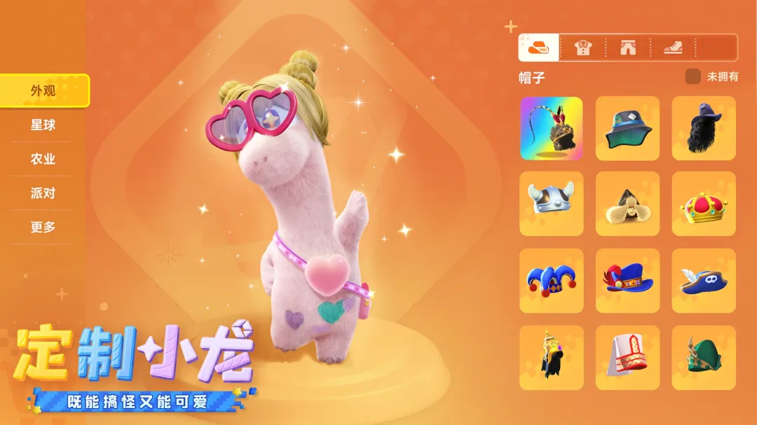 《星绘友晴天》PC先行版（Soft launch）今日开服