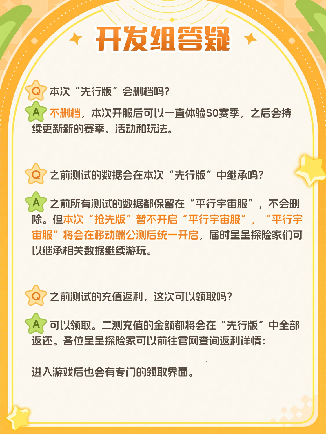 《星绘友晴天》PC先行版（Soft launch）今日开服