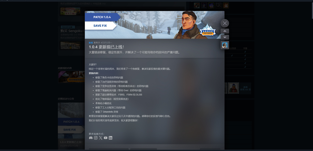 波兰独游《覆雪之上》跻身国区销量前百,开发者诚意长线运营获好评