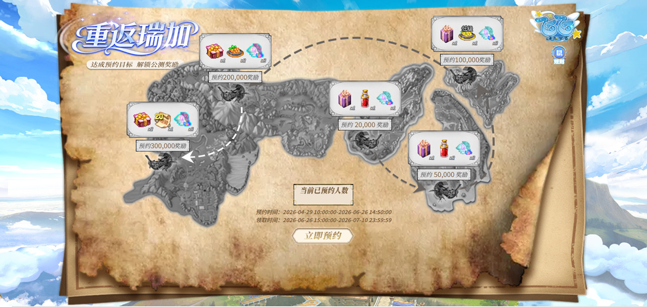 《飞飞：无限宇宙》公测定档6月26日：那片天空,如期而至