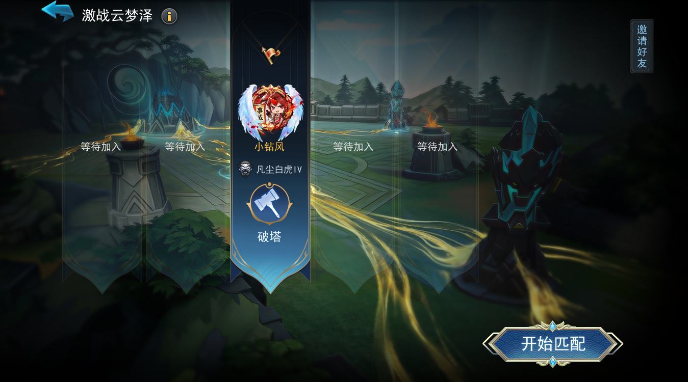 《乱斗西游2》五一庆典版本定档4月29日,烛龙现世三界激战